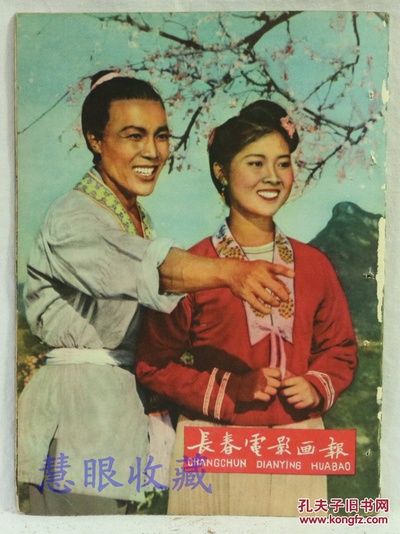 刘三姐剧照的剧照