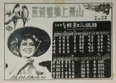 刘三姐剧照的剧照