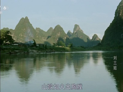 刘三姐剧照的剧照