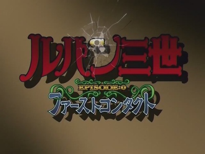 鲁邦三世Episode：0 初次交锋剧照的剧照