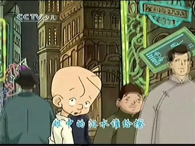 三毛流浪记剧照的剧照