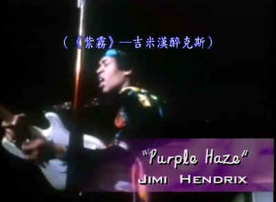 摇滚乐的历史第四集剧照的剧照