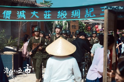 海角有个五店市剧照的剧照