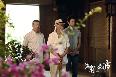 海角有个五店市剧照的剧照