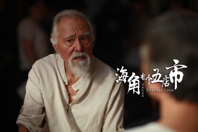 海角有个五店市剧照的剧照