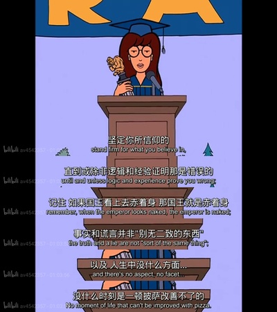 拽妹黛薇儿要上大学了没剧照的剧照