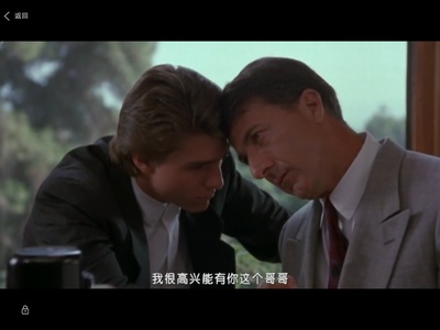 雨人剧照的剧照