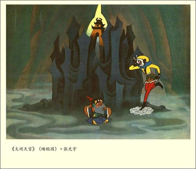 大闹天宫剧照的剧照