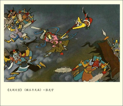 大闹天宫剧照的剧照