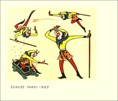 大闹天宫剧照的剧照