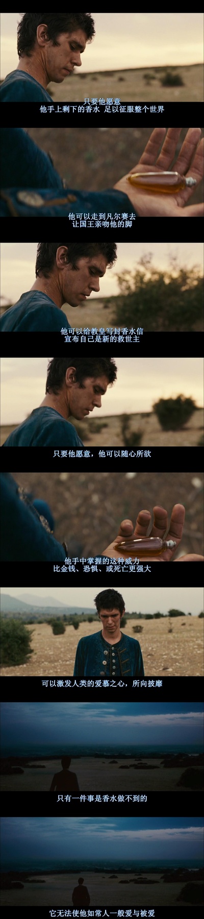 香水剧照的剧照