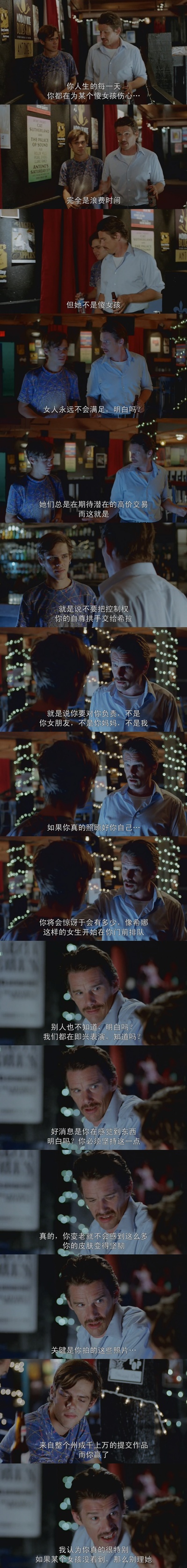 少年时代剧照的剧照