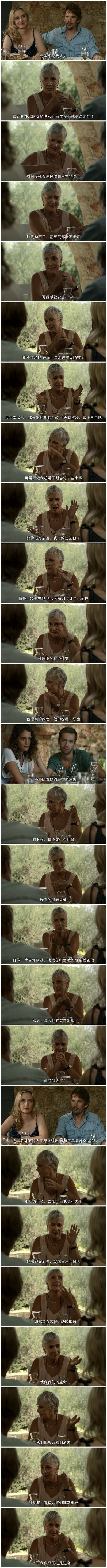 爱在午夜降临前剧照的剧照