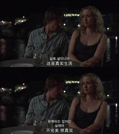 爱在午夜降临前剧照的剧照