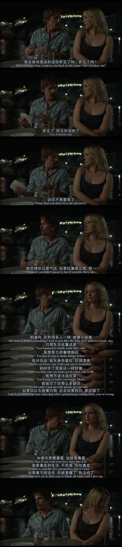 爱在午夜降临前剧照的剧照