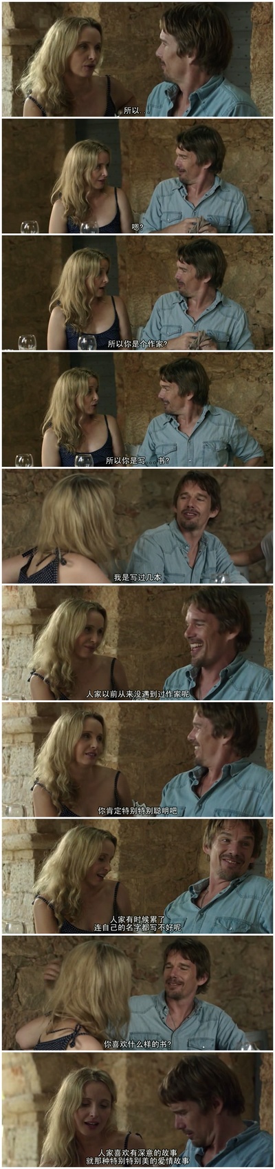 爱在午夜降临前剧照的剧照