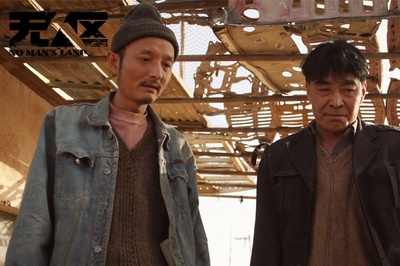 无人区剧照的剧照