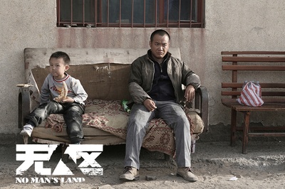 无人区剧照的剧照