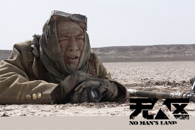 无人区剧照的剧照