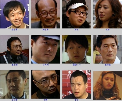 疯狂的石头剧照的剧照