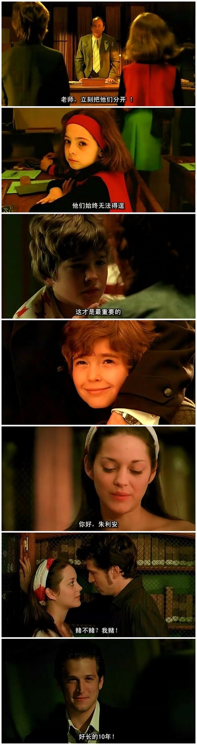 两小无猜剧照的剧照