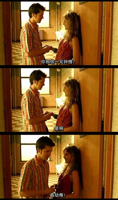 两小无猜剧照的剧照