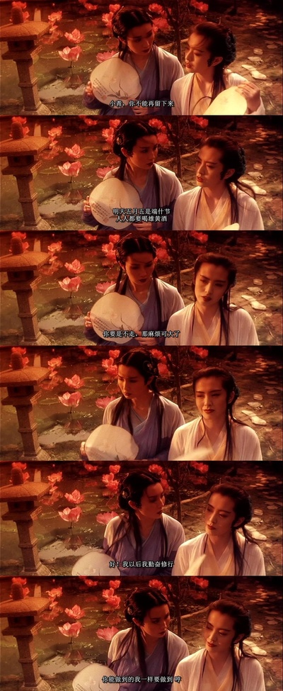 青蛇剧照的剧照