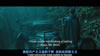 战争之王剧照的剧照