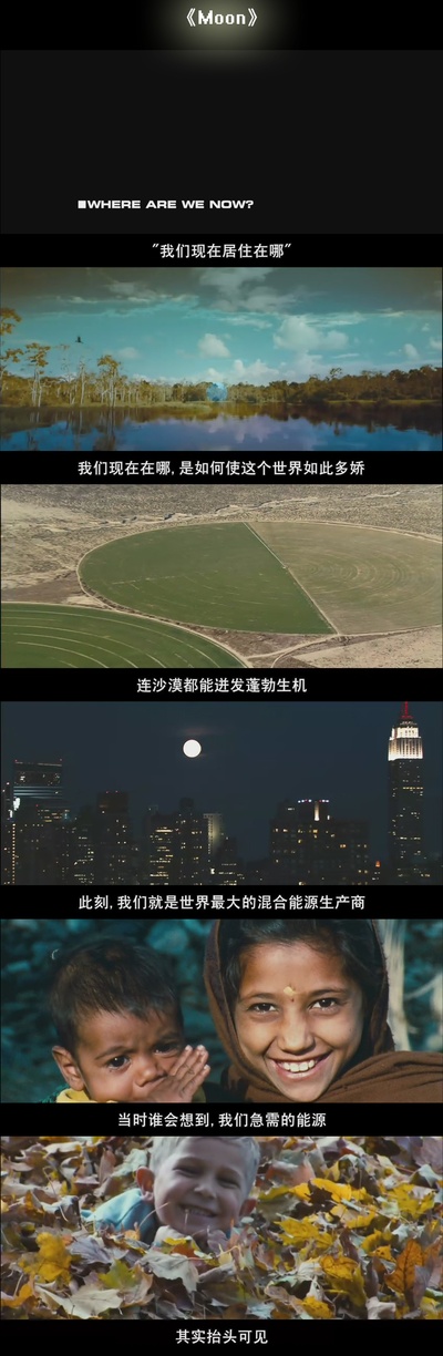 月球剧照的剧照