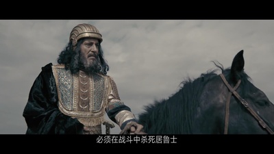 托米莉斯女王剧照的剧照