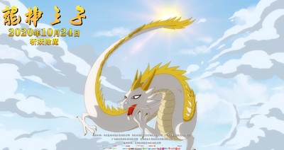 龙神之子剧照的剧照