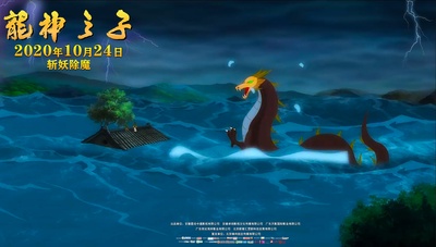 龙神之子剧照的剧照