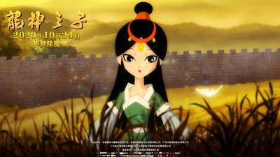 龙神之子剧照的剧照