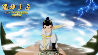 龙神之子剧照的剧照