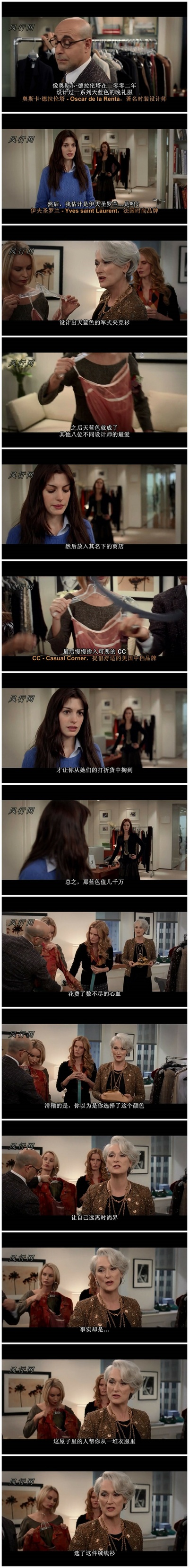 穿普拉达的女王剧照的剧照
