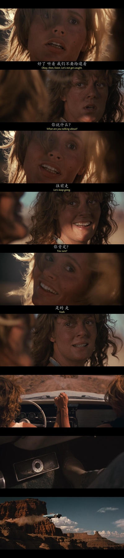 末路狂花剧照的剧照