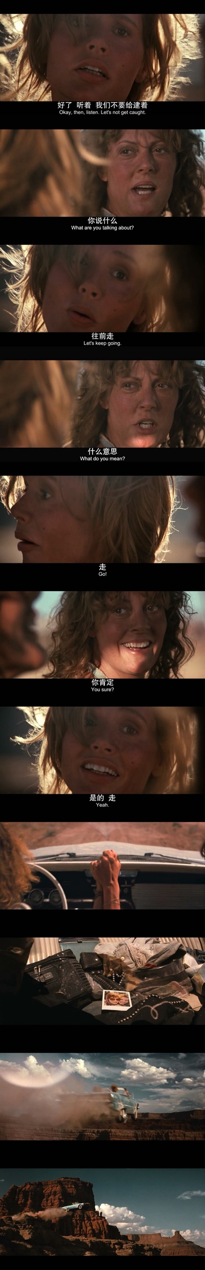 末路狂花剧照的剧照