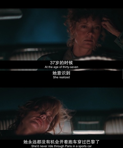 末路狂花剧照的剧照