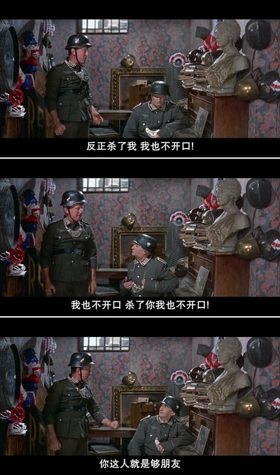 虎口脱险剧照的剧照