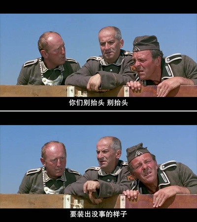 虎口脱险剧照的剧照