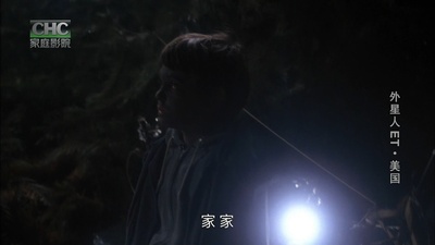 E.T. 外星人剧照的剧照