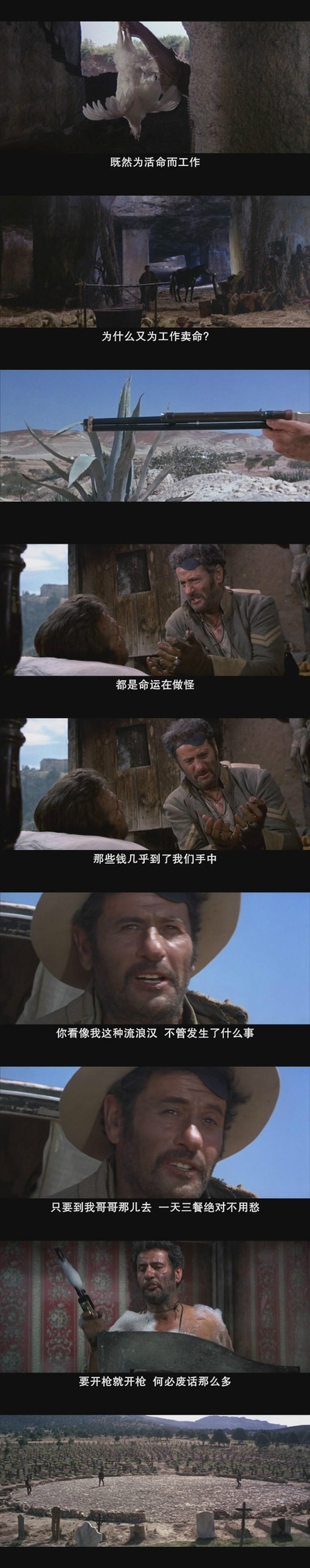 黄金三镖客剧照的剧照