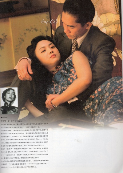 色，戒剧照的剧照