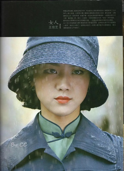 色，戒剧照的剧照