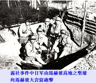 赛德克·巴莱剧照的剧照