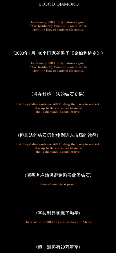 血钻剧照的剧照