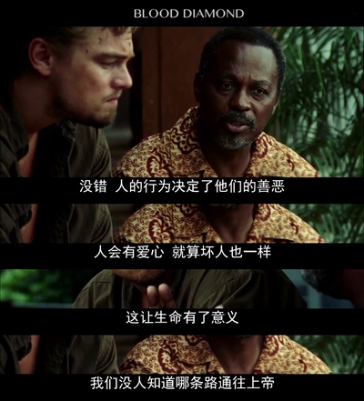 血钻剧照的剧照