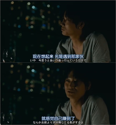 横道世之介剧照的剧照