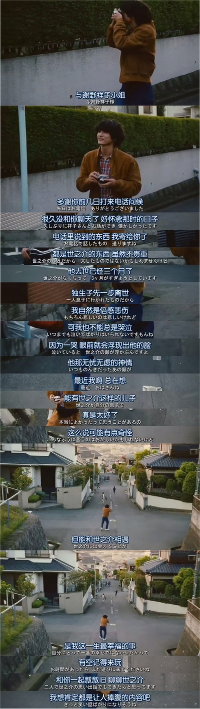 横道世之介剧照的剧照