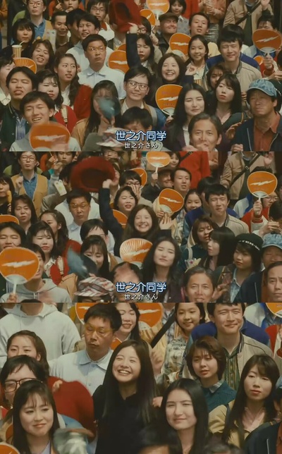 横道世之介剧照的剧照